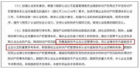 2019年深圳高新認(rèn)定的前提是申報(bào)知識(shí)產(chǎn)權(quán)貫標(biāo)嗎？