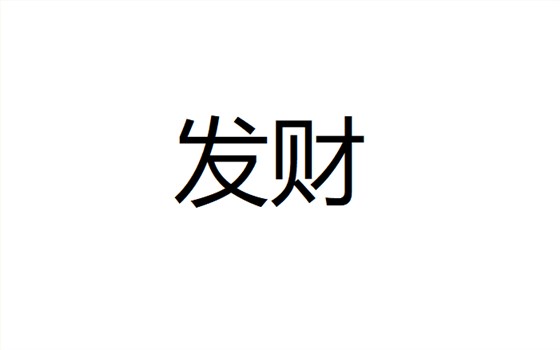 深圳卓航信息祝大家元旦快樂，2019年“豬”事順利