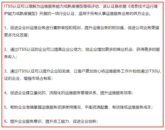深圳ITSS認證6大好處，申報之前還是有必要了解一下！
