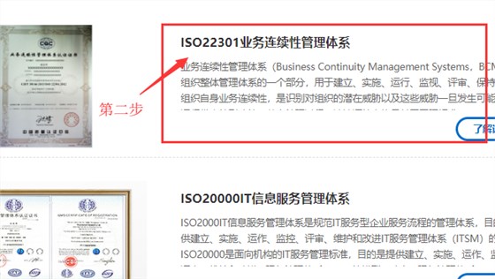 別找了！ISO22301業(yè)務(wù)連續(xù)性管理體系介紹大全在這里！
