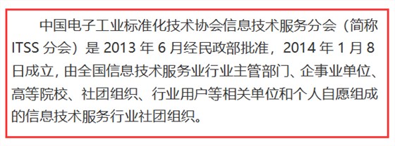 不是吧！ITSS認證頒證機構(gòu)是哪家您都不知道？