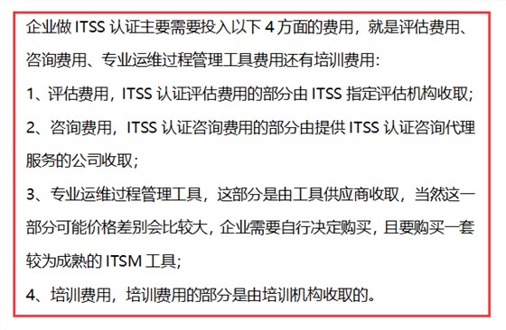 ITSS認證存在亂收費？卓航帶你閃電識別騙局！