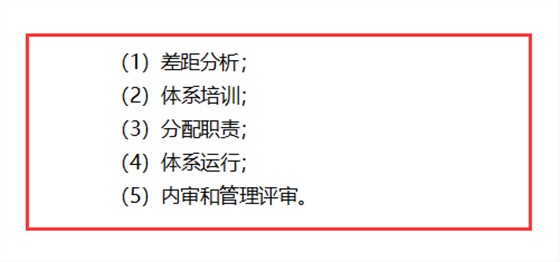 ISO20000認證需要多久，周期多長！是不是3個月一定能拿證！
