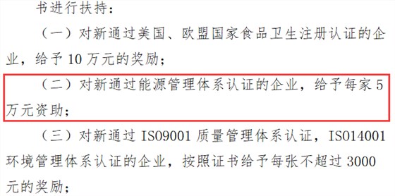 能源管理體系認證您做了嗎？深圳光明區可有5萬獎勵哦！