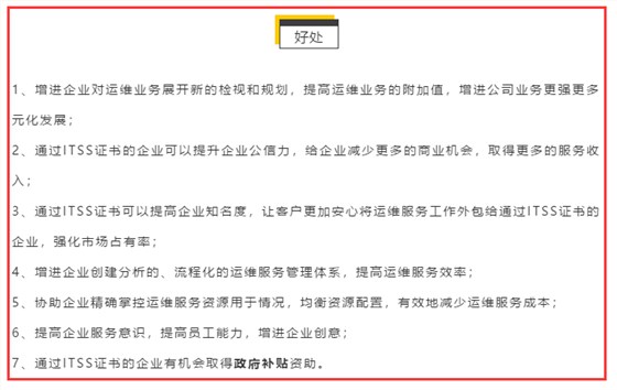 除了補貼，ITSS認證還有這6大好處，不知道就虧了！