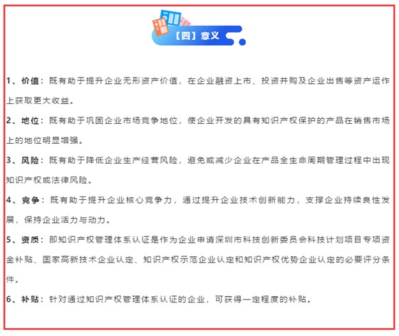 都9012年了，知識產(chǎn)權(quán)貫標(biāo)這些意義你還不懂？不做嗎？