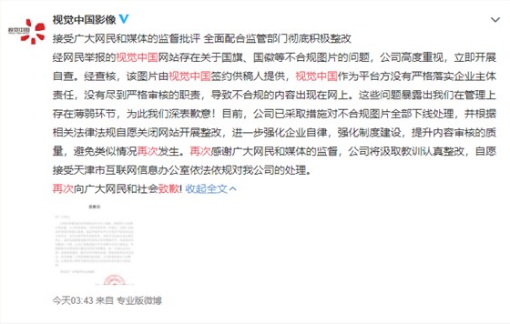 關(guān)于視覺中國圖片版權(quán)一案，大家有什么看法？