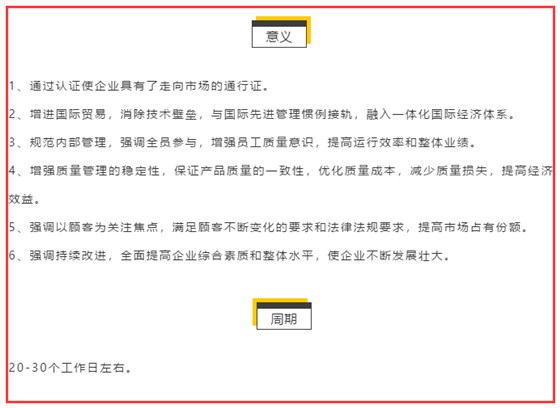 好消息！ISO9001質(zhì)量體系認(rèn)證只要不到1個月就能拿證啦？