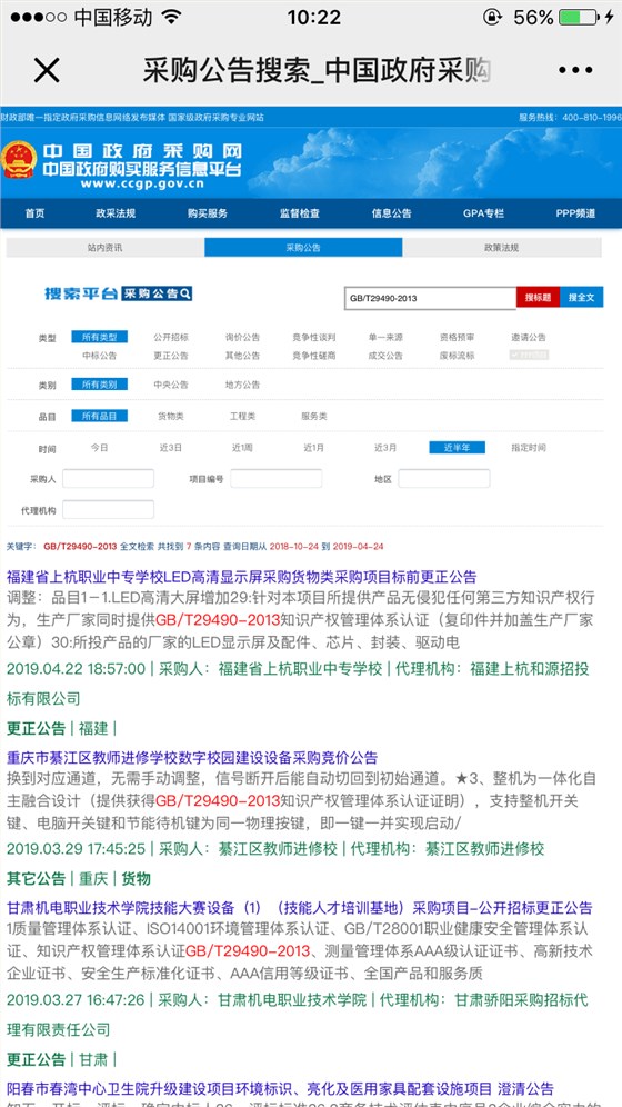 真的！知識(shí)產(chǎn)權(quán)貫標(biāo)已經(jīng)成為諸多項(xiàng)目的招標(biāo)要求！毫不夸張！