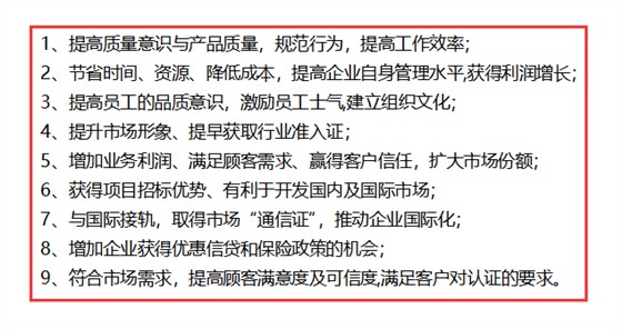 ISO9001認證你做了嗎？這9個好處你知道幾個？卓航分享