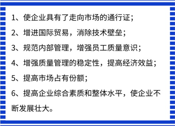 ISO9001認證意義除提升中標率，還有這6大好處！卓航分享！