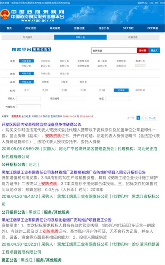 做安防資質(zhì)認(rèn)證能接怎樣的項(xiàng)目？有作用嗎？能中標(biāo)嗎？