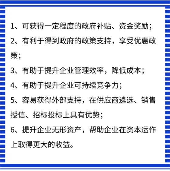 兩化融合貫標申報這么難，通過之后有什么好處？卓航提醒