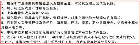 深圳兩化融合試點滿足這7點，才能進行申報！卓航提醒！