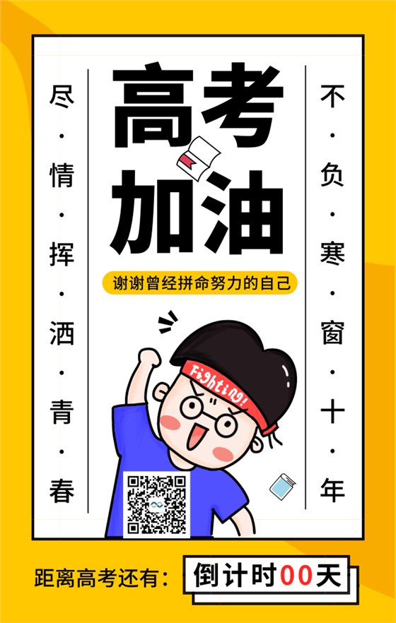 深圳卓航信息祝大家2019高考順利！