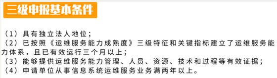 ITSS4級認證為什么很少有企業做？是含金量太低嗎？