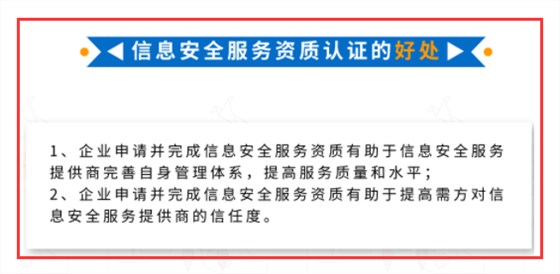 信息安全服務(wù)資質(zhì)CCRC為什么這么多企業(yè)在申報(bào)？卓航提醒