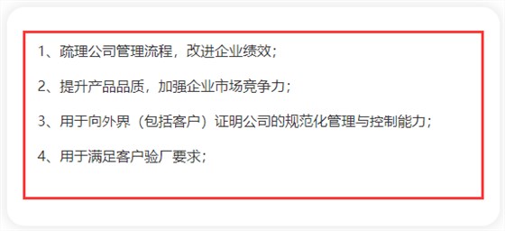 IATF 16949汽車質量管理體系的4大作用，卓航老師分享