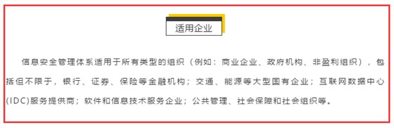 軟件類公司適合做ISO27001認證嗎？