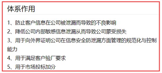 擔心信息泄露？ISO27001認證或許能對您有幫助！