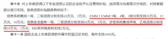 恭喜廣州的信息安全服務資質企業，你們有機會獲10萬補貼耶！