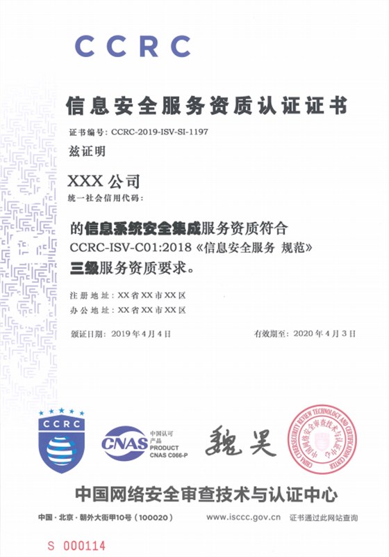 CCRC認(rèn)證跟測評中心有什么關(guān)系？