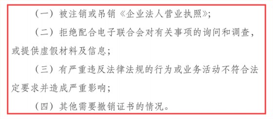有這4種情況的，你的信息系統(tǒng)建設和服務能力證書很危險！