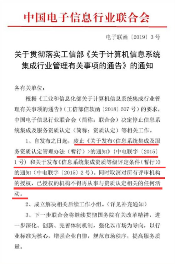 2020年能力評估體系已經(jīng)代替集成資質(zhì)？是真的嗎？
