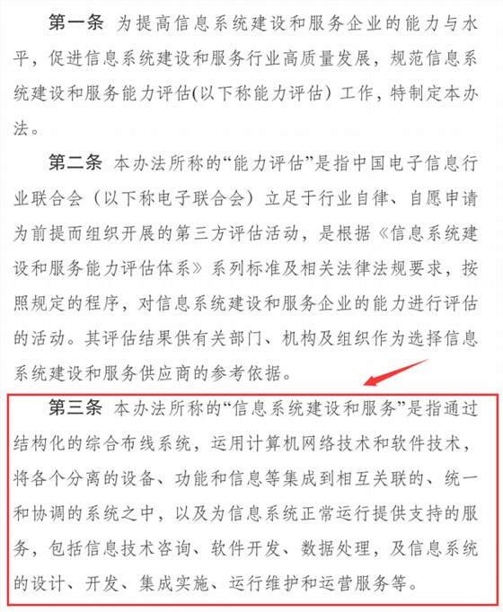 2020年能力評估體系已經(jīng)代替集成資質(zhì)？是真的嗎？