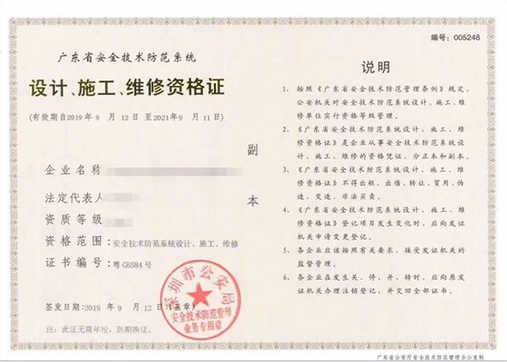 安防資質有2種？如何快速辨別呢？