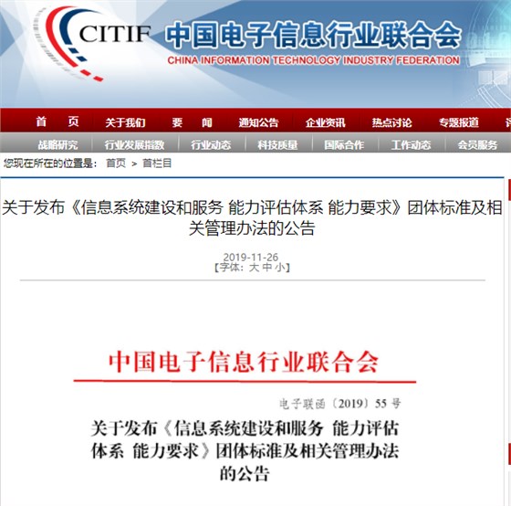 2020年系統集成資質替代資質出來了嗎？已經能做？