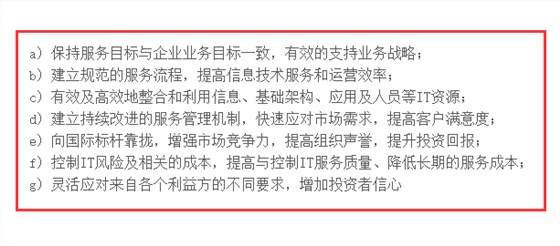 溫故而知新，ISO20000認證的7個好處，再看一遍吧！