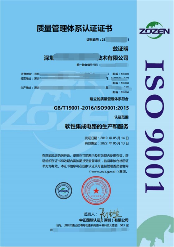 ISO9001最新版本是哪一個版本？證書樣板是啥樣？卓航問答