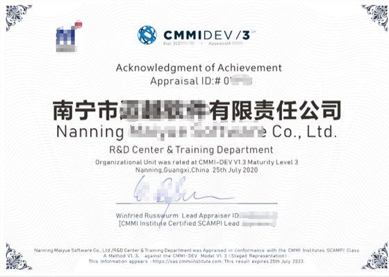 CMMI認證證書竟然那么多版本，到底哪個是真的？