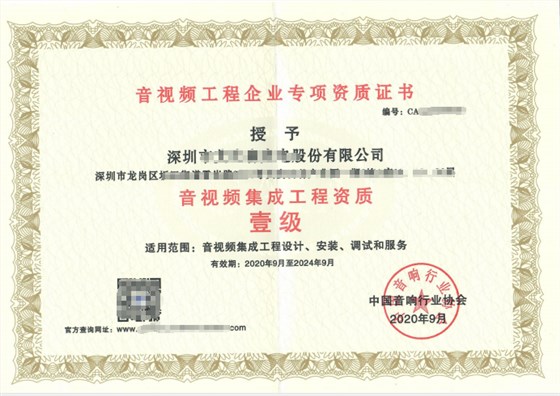 音視頻集成資質(zhì)6大常見(jiàn)問(wèn)題，建議收藏！