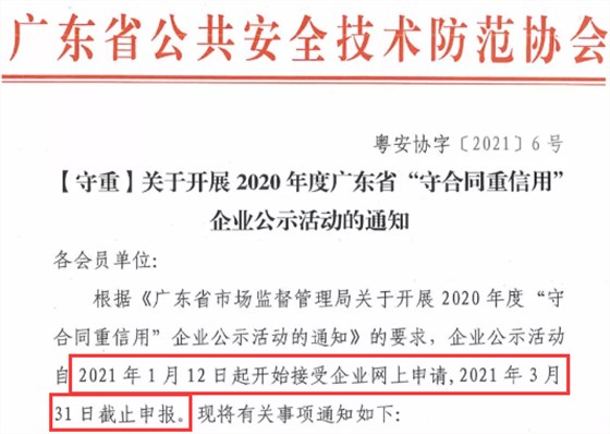 倒計時！距守重企業申報截止還有12天！