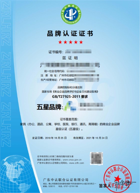 品牌認證證書是這樣的！卓航問答