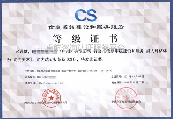 CS1證書樣式是這樣的！可點擊查看！