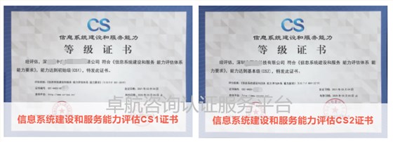 初始級CS1證書和基本級CS2證書對比！