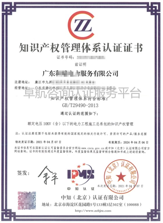 企業貫標證書展示！