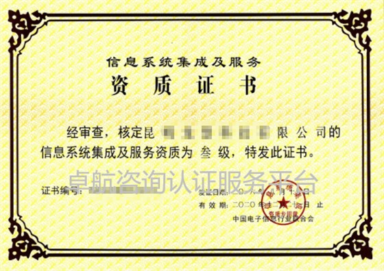 CS和老集成資質證書對比！