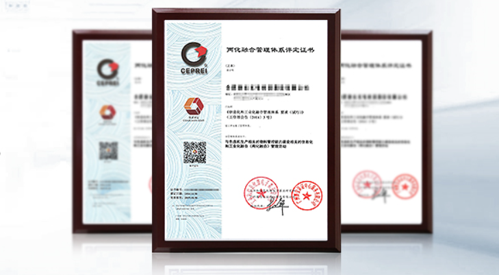 在珠海滿足這3個條件才可申報兩化融合貫標試點！卓航提醒！