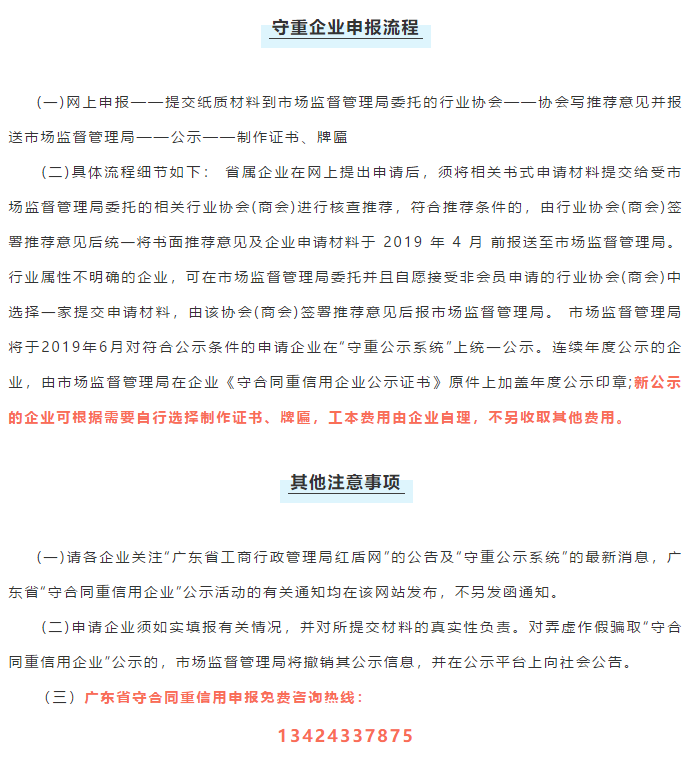 截止申報(bào)啦！守合同重信用沒做的，請明年再來吧！
