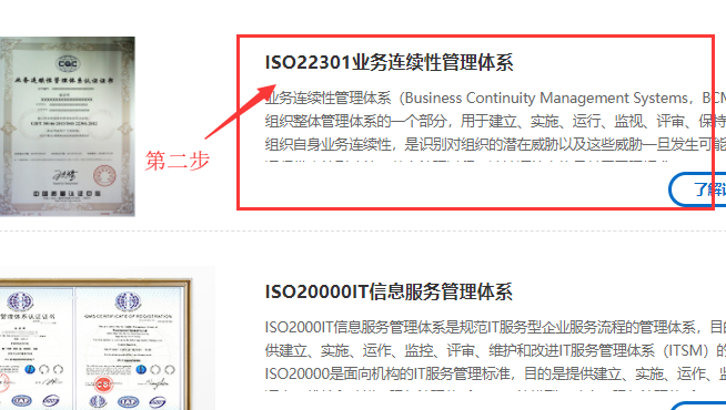 別找了！ISO22301業務連續性管理體系介紹大全在這里！