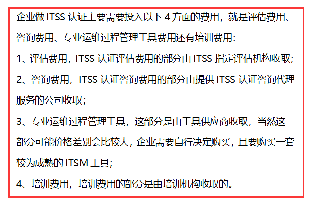 ITSS認(rèn)證存在亂收費(fèi)？卓航帶你閃電識(shí)別騙局！