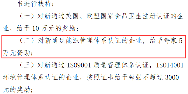 能源管理體系認證您做了嗎？深圳光明區可有5萬獎勵哦！