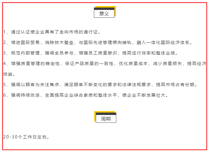 好消息！ISO9001質量體系認證只要不到1個月就能拿證啦？