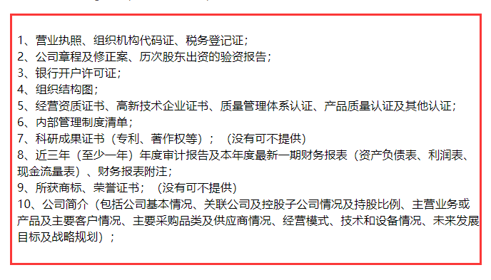 就這么簡單！AAA企業信用評級申報，準備好這10項資料就夠了！