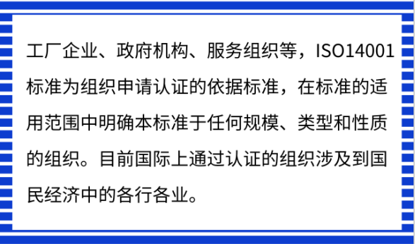 ISO14001認證是跟環境有關嗎？只有環保相關企業能做？