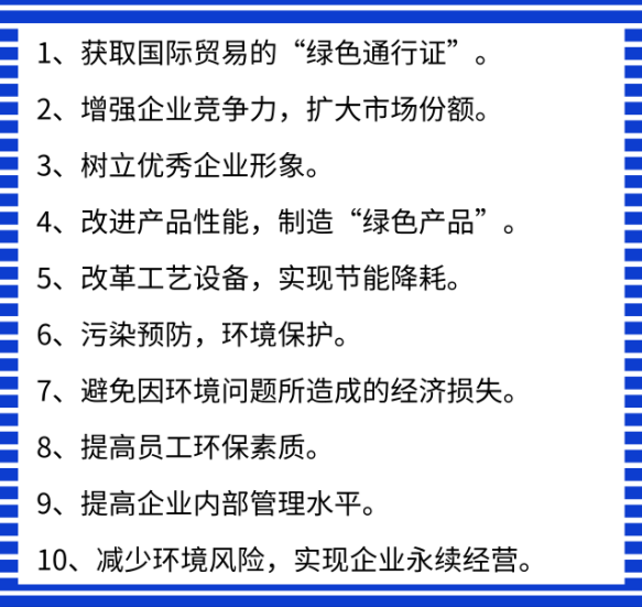  哇！ISO14001認證竟然有這10個好處,你看中了哪一個?